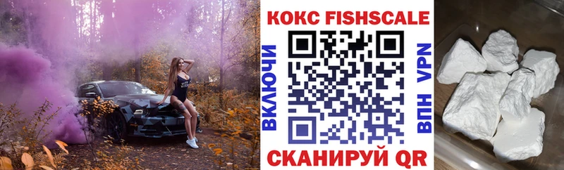 купить наркотик  Ленинск-Кузнецкий  COCAIN 99% 