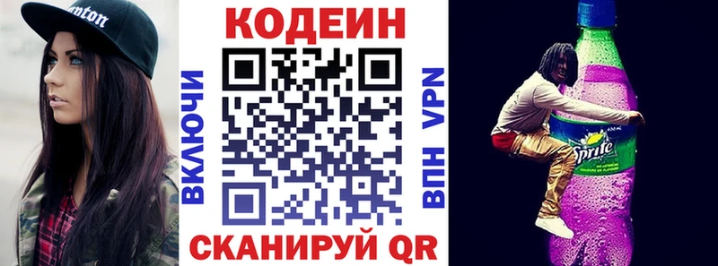 Codein Purple Drank Ленинск-Кузнецкий