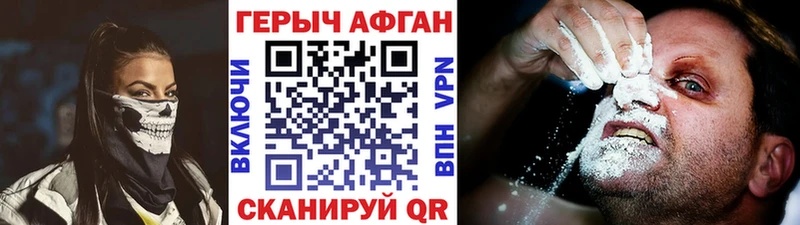 ГЕРОИН хмурый Ленинск-Кузнецкий
